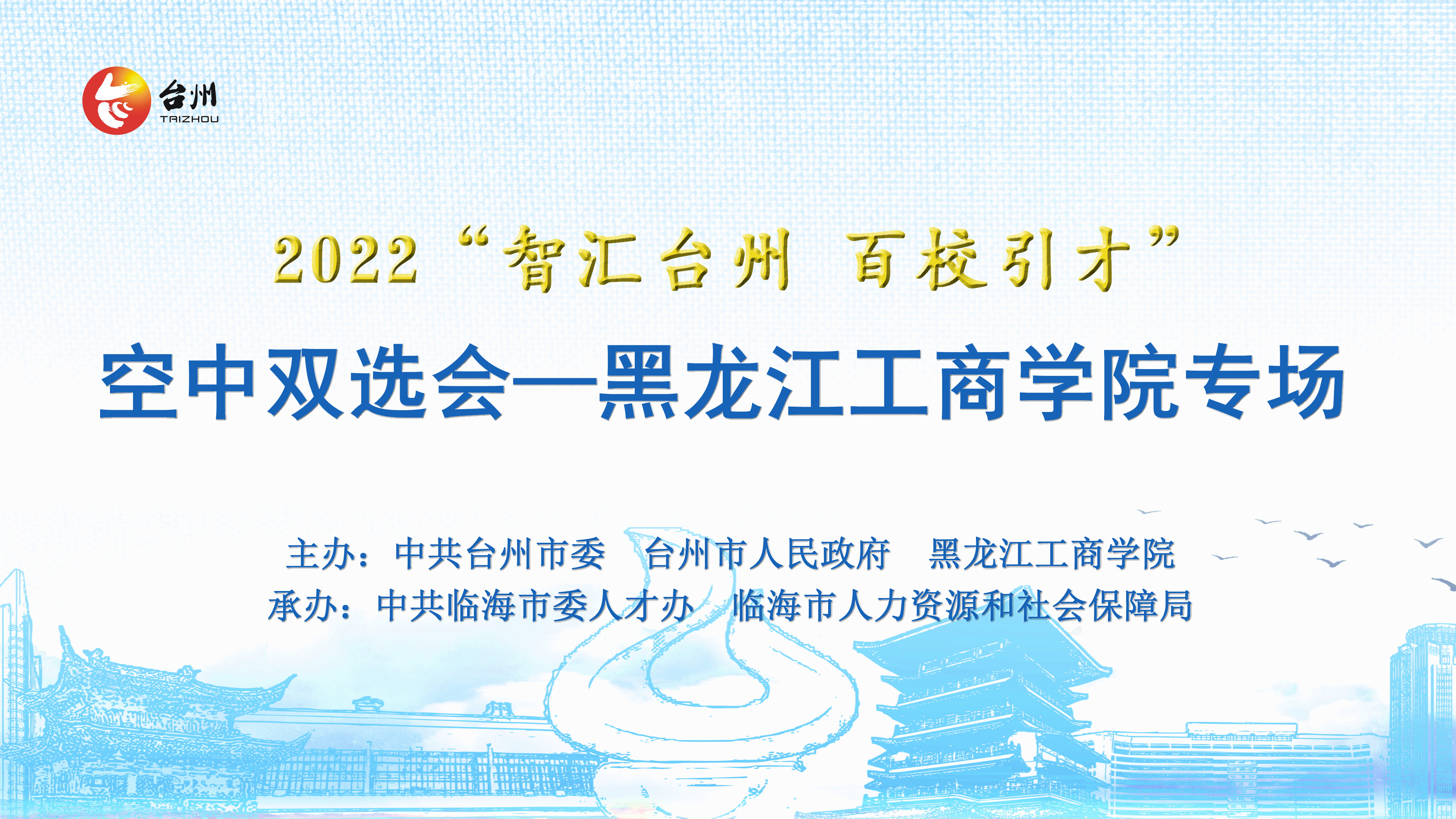 黑龙江工商学院.jpg