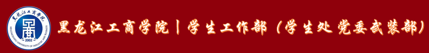 学生处